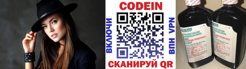 Кодеиновый сироп Lean Purple Drank  дарк нет телеграм  Краснозаводск 