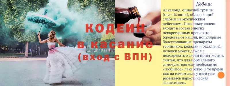 дарк нет какой сайт  Краснозаводск  Codein Purple Drank 