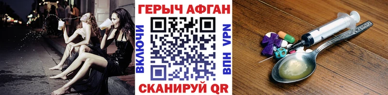 Героин герыч  Краснозаводск 