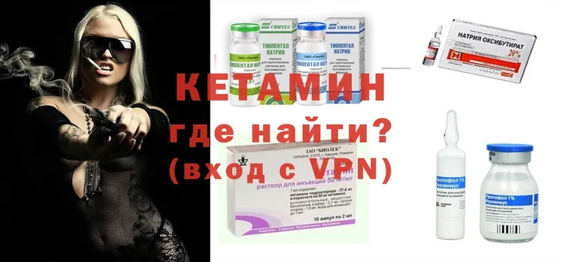 КЕТАМИН ketamine  сколько стоит  Краснозаводск 