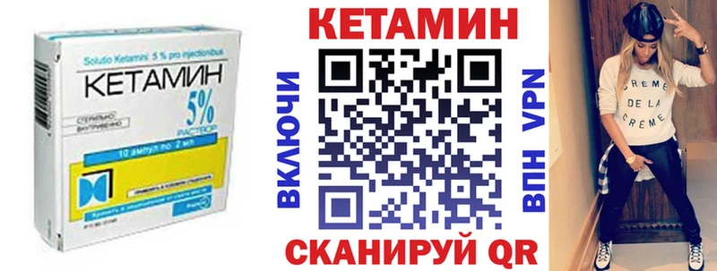 КЕТАМИН VHQ  Краснозаводск 
