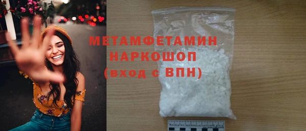 мяу мяу кристалл Михайловск